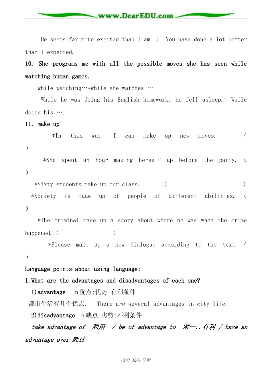 新人教版高中英语必修2Unit3 Computers--Language points教案_第3页