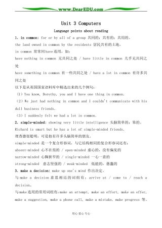 新人教版高中英语必修2Unit3 Computers--Language points教案