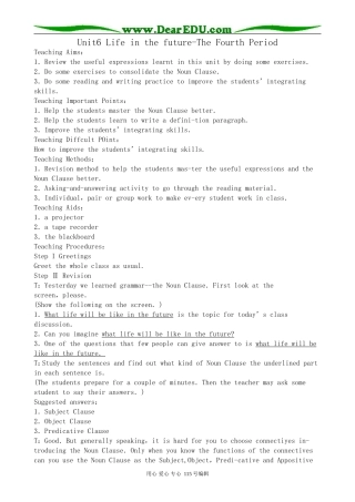 高中英语第二册上Unit6 Life in the future-The Fourth Period