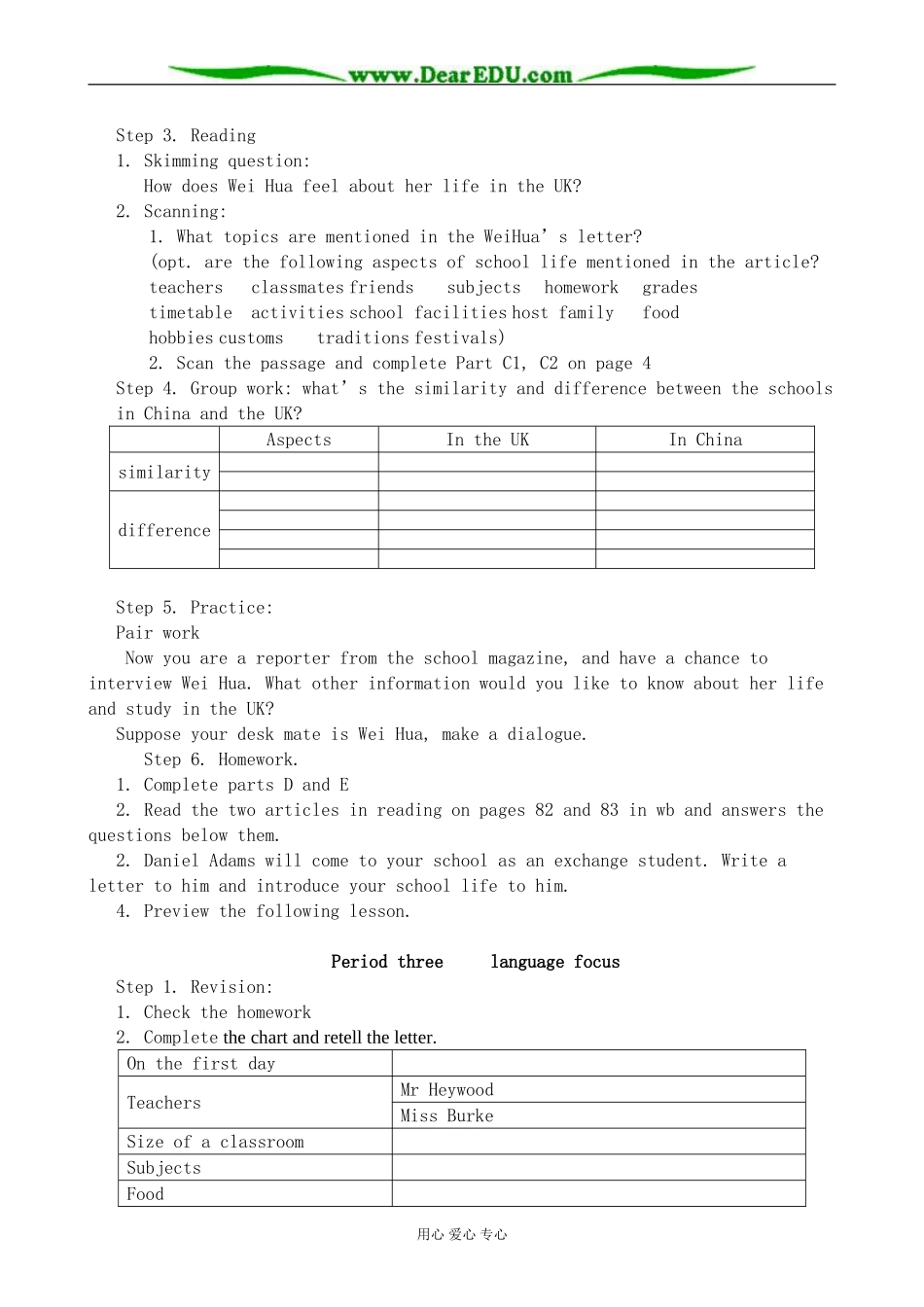 牛津版必修1高中英语Unit1 School life教案_第3页