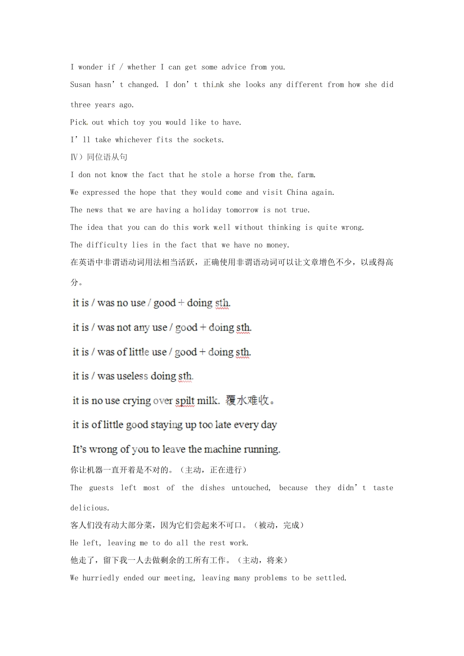 高中英语校本课程话题写作 Topic3 More sentence patterns教案1-人教版高中全册英语教案_第2页