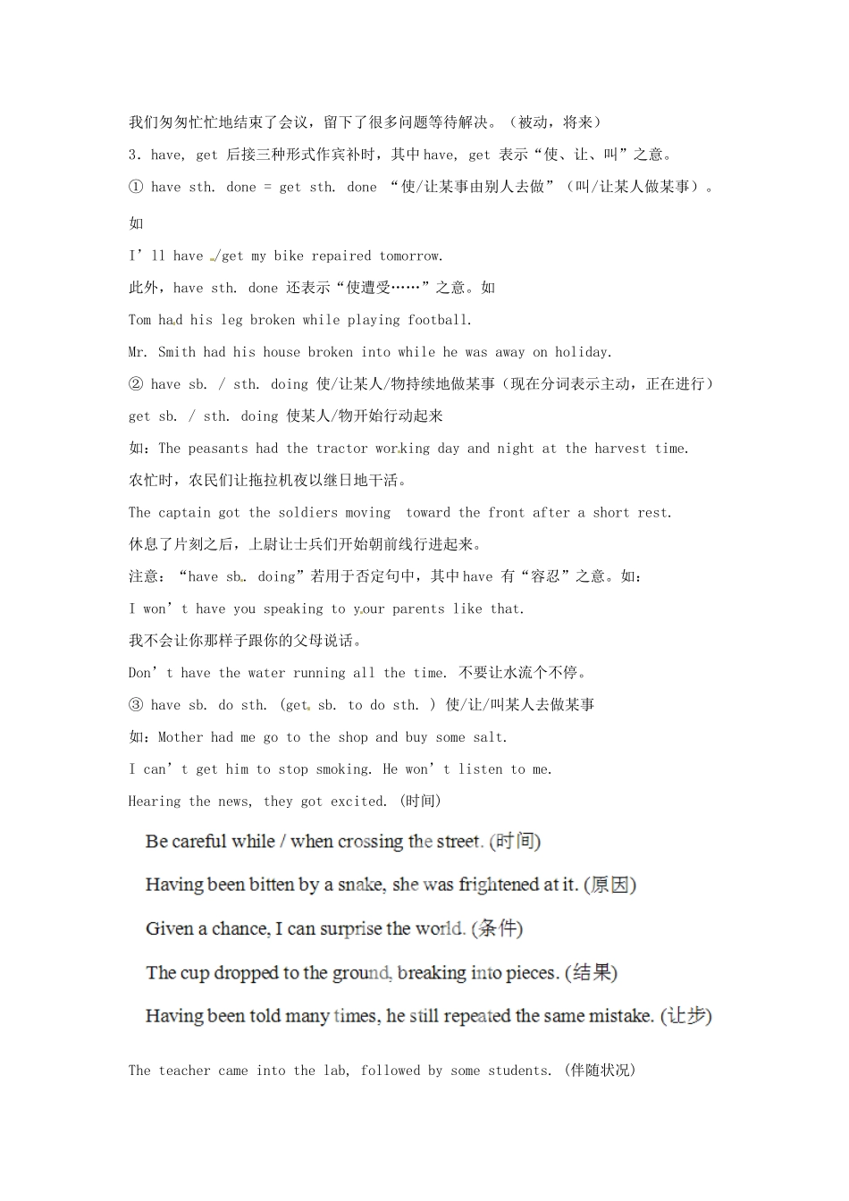 高中英语校本课程话题写作 Topic3 More sentence patterns教案1-人教版高中全册英语教案_第3页