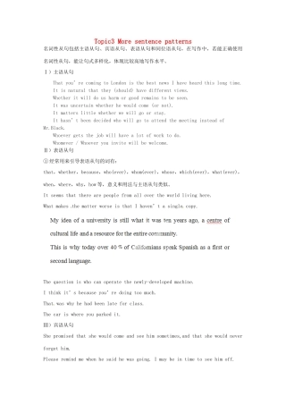 高中英语校本课程话题写作 Topic3 More sentence patterns教案1-人教版高中全册英语教案