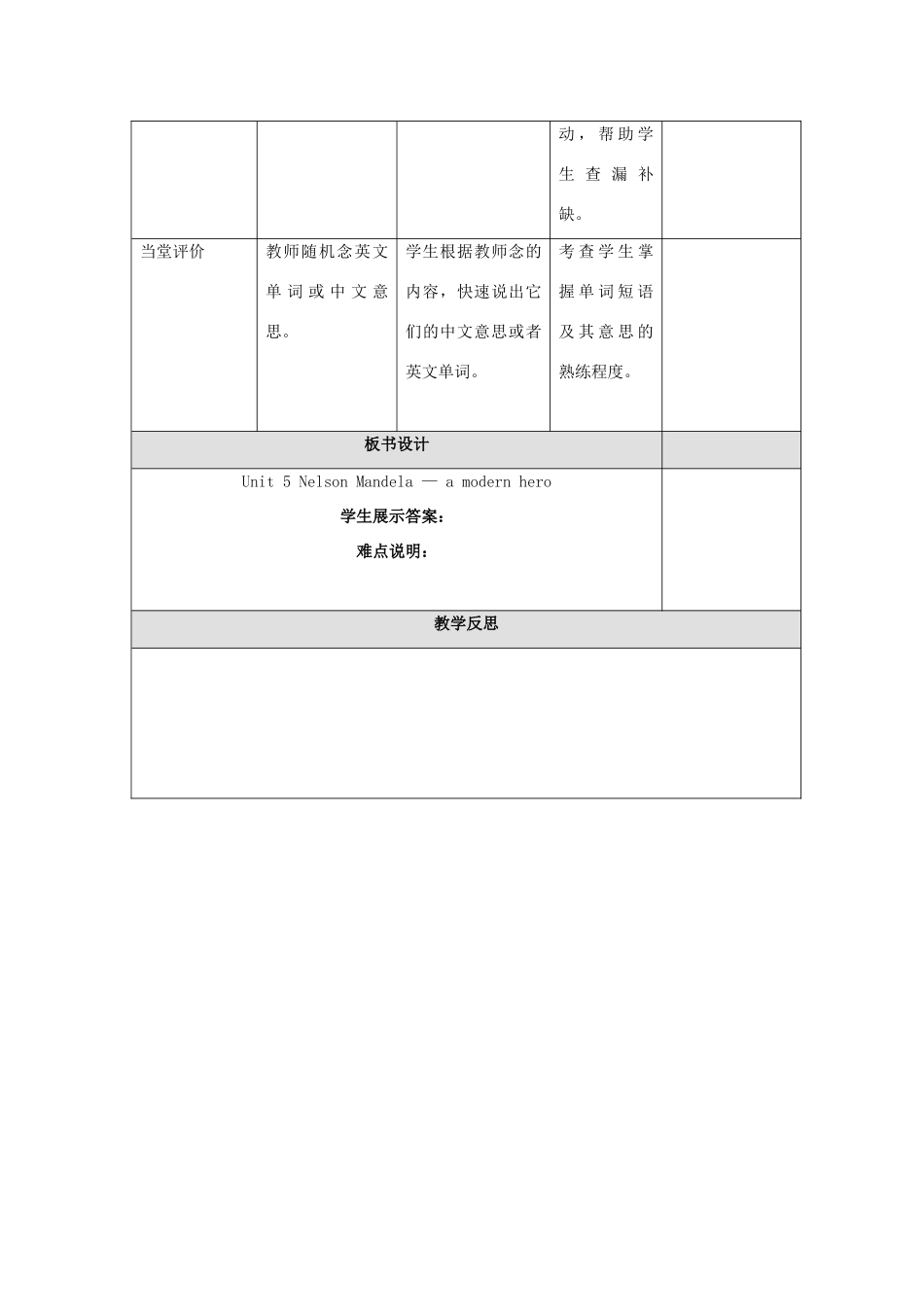 高中英语 Unit5 Nelson Mandela-a modern hero Exercise教案 新人教版必修1-新人教版高一必修1英语教案_第3页