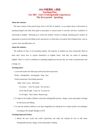 新课标 人教版 unit4 unforgettable experiences  speaking-新人教版高一全册英语教案