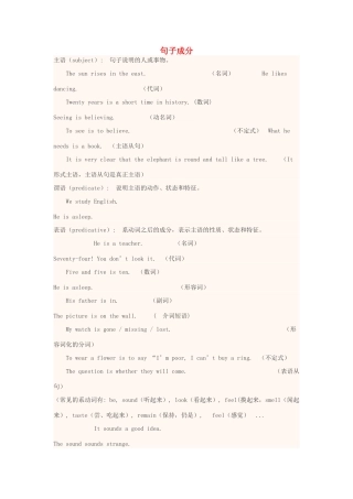 高中英语上学期第7周 句子成分教学设计-人教版高中全册英语教案