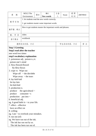 高二英语M5U2全单元表格教案 必修五