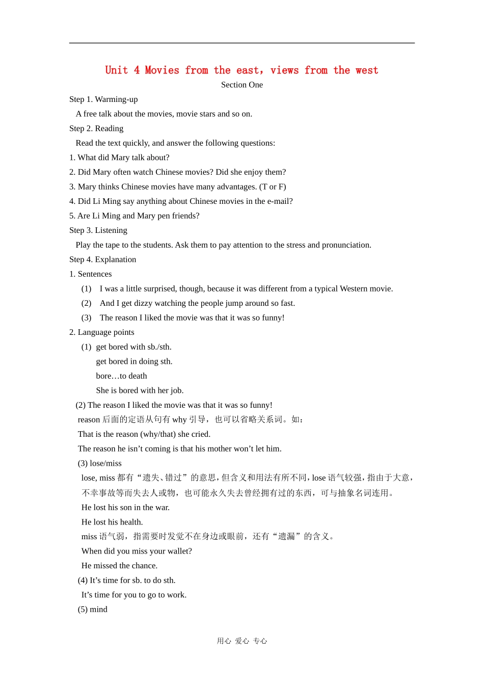 高中英语：unit4 movies from the east,views from the west教案（冀教版必修1）_第1页