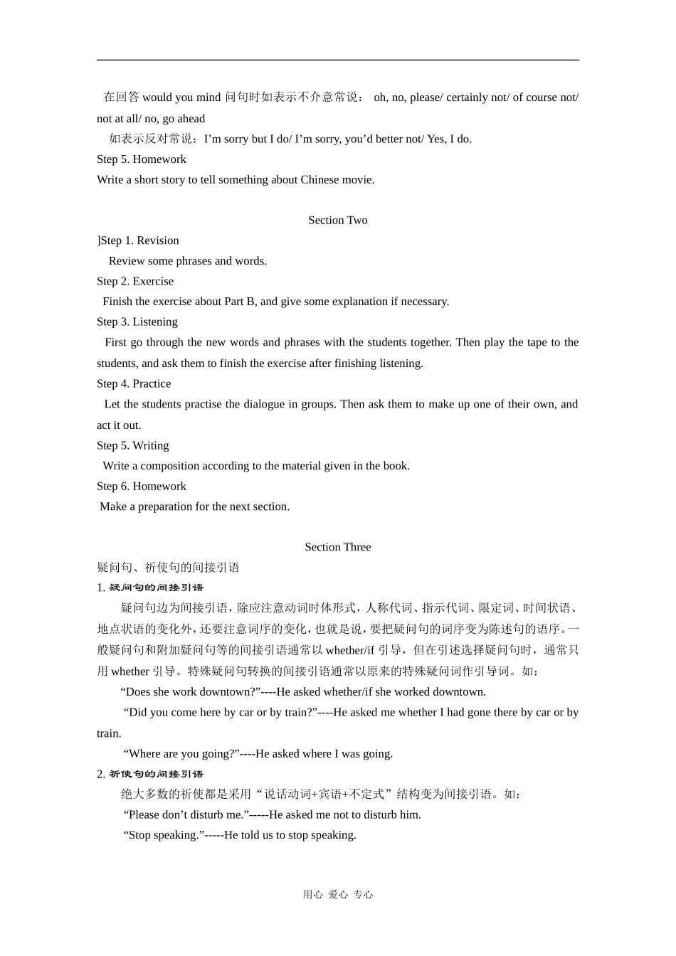高中英语：unit4 movies from the east,views from the west教案（冀教版必修1）_第2页
