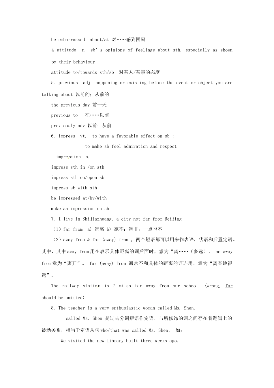 四川省三台县第一中学高中英语《Module 1 My First Day at Senior High-Reading and vocabulary （2nd Period）》教案 新人教版必修1_第2页