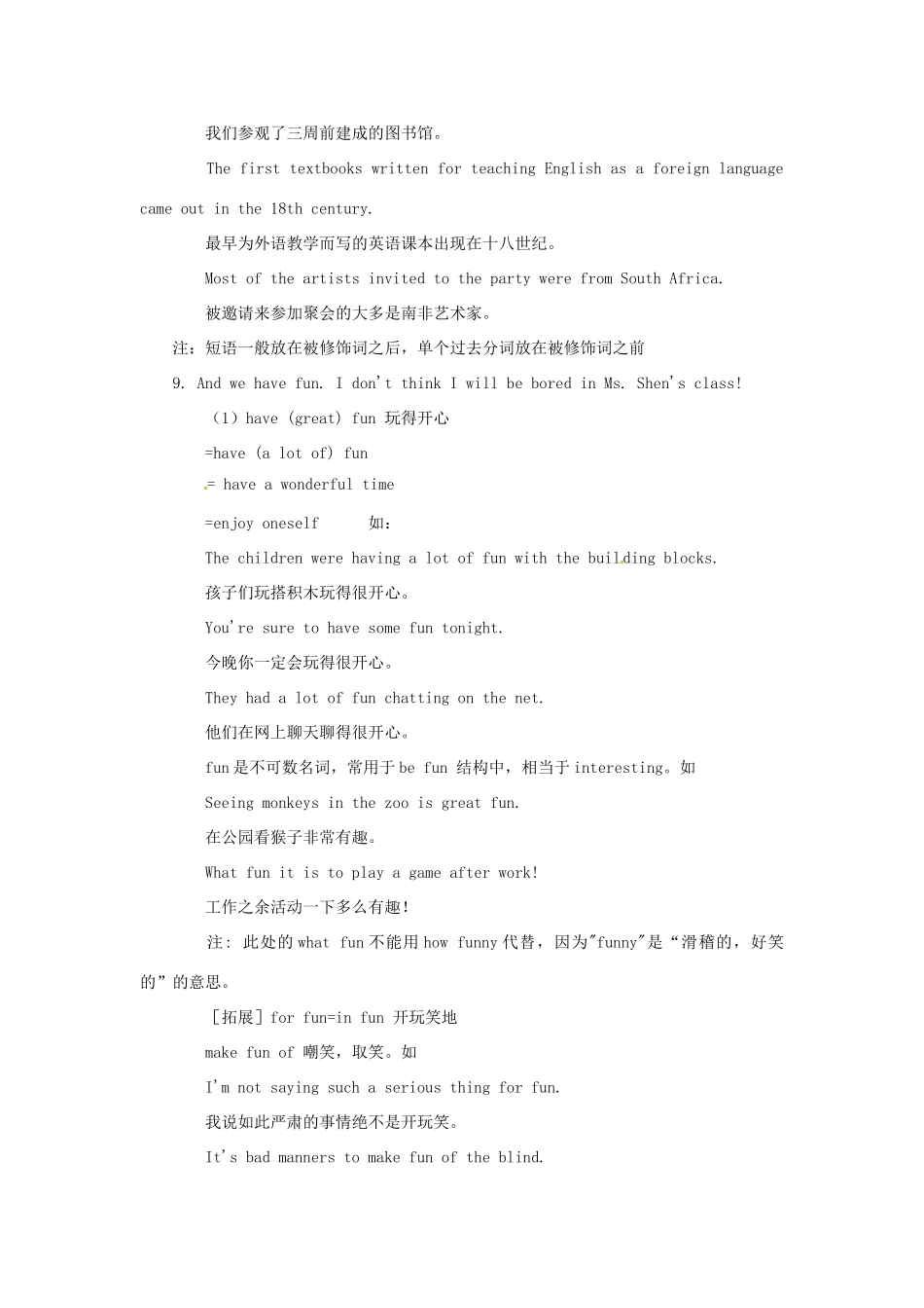 四川省三台县第一中学高中英语《Module 1 My First Day at Senior High-Reading and vocabulary （2nd Period）》教案 新人教版必修1_第3页