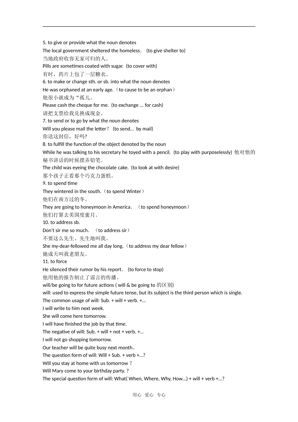 高中英语：module1 grammar教案（外研版必修1）_第2页