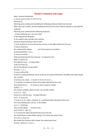 高中英语：module1 grammar教案（外研版必修1）