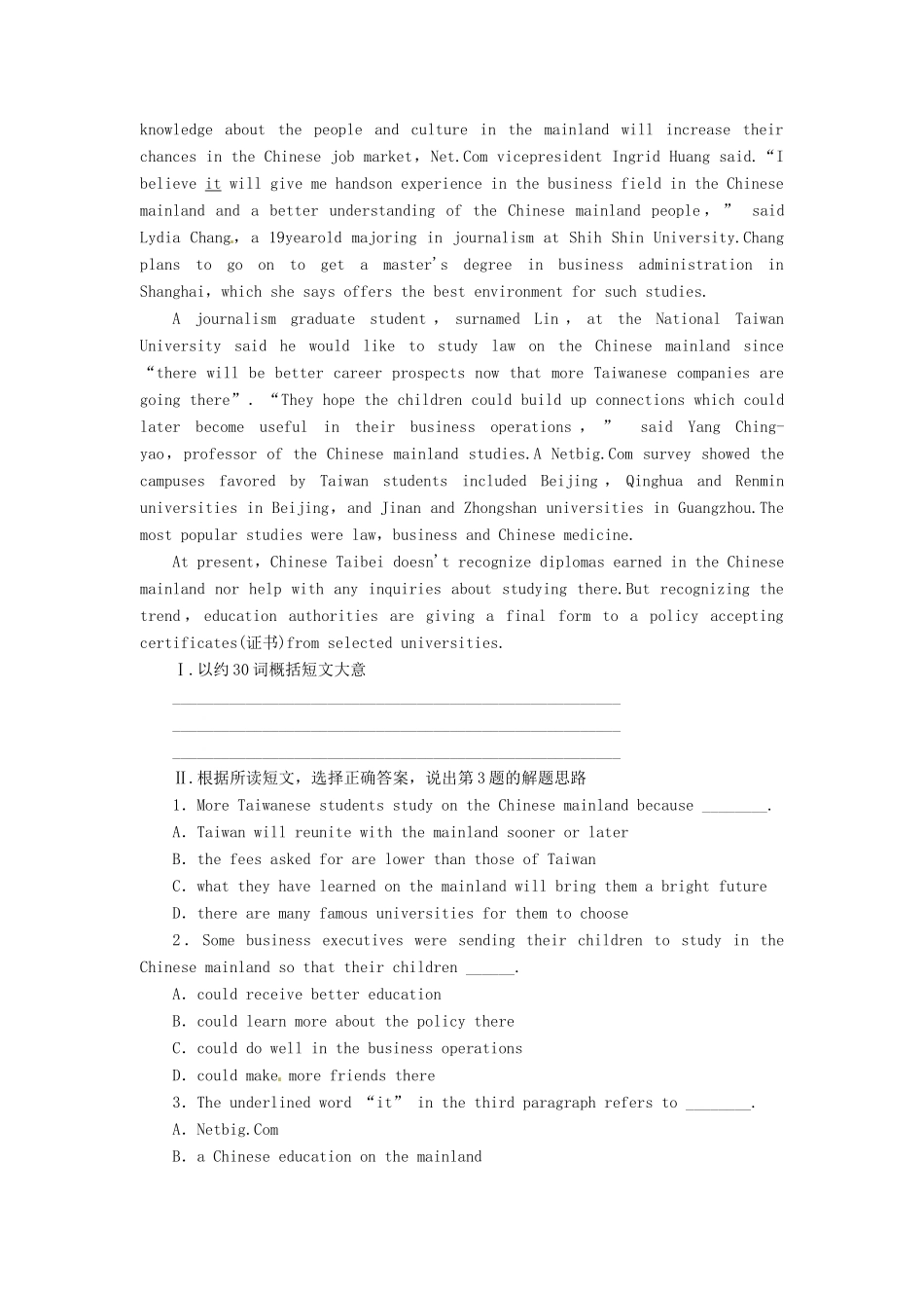 山东省冠县武训高级中学高中英语 unit2（task(1)）教案_第2页