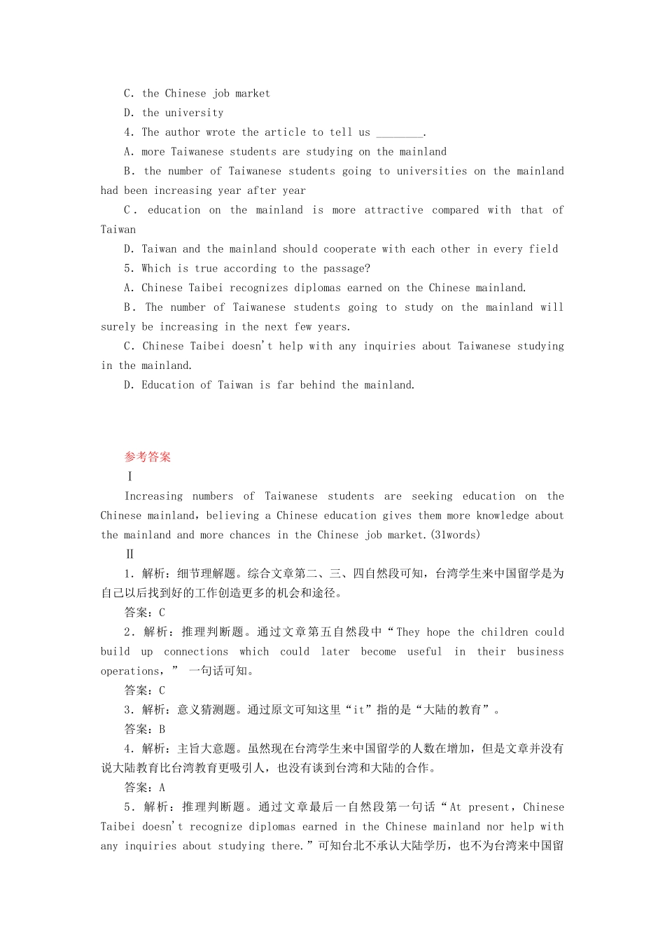 山东省冠县武训高级中学高中英语 unit2（task(1)）教案_第3页