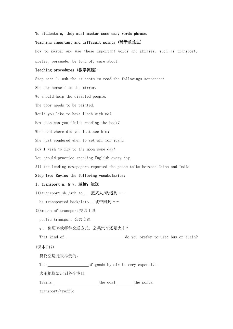 浙江省衢州市高中英语《Unit 3 Travel Journal》Period教案1 新人教版必修1_第2页