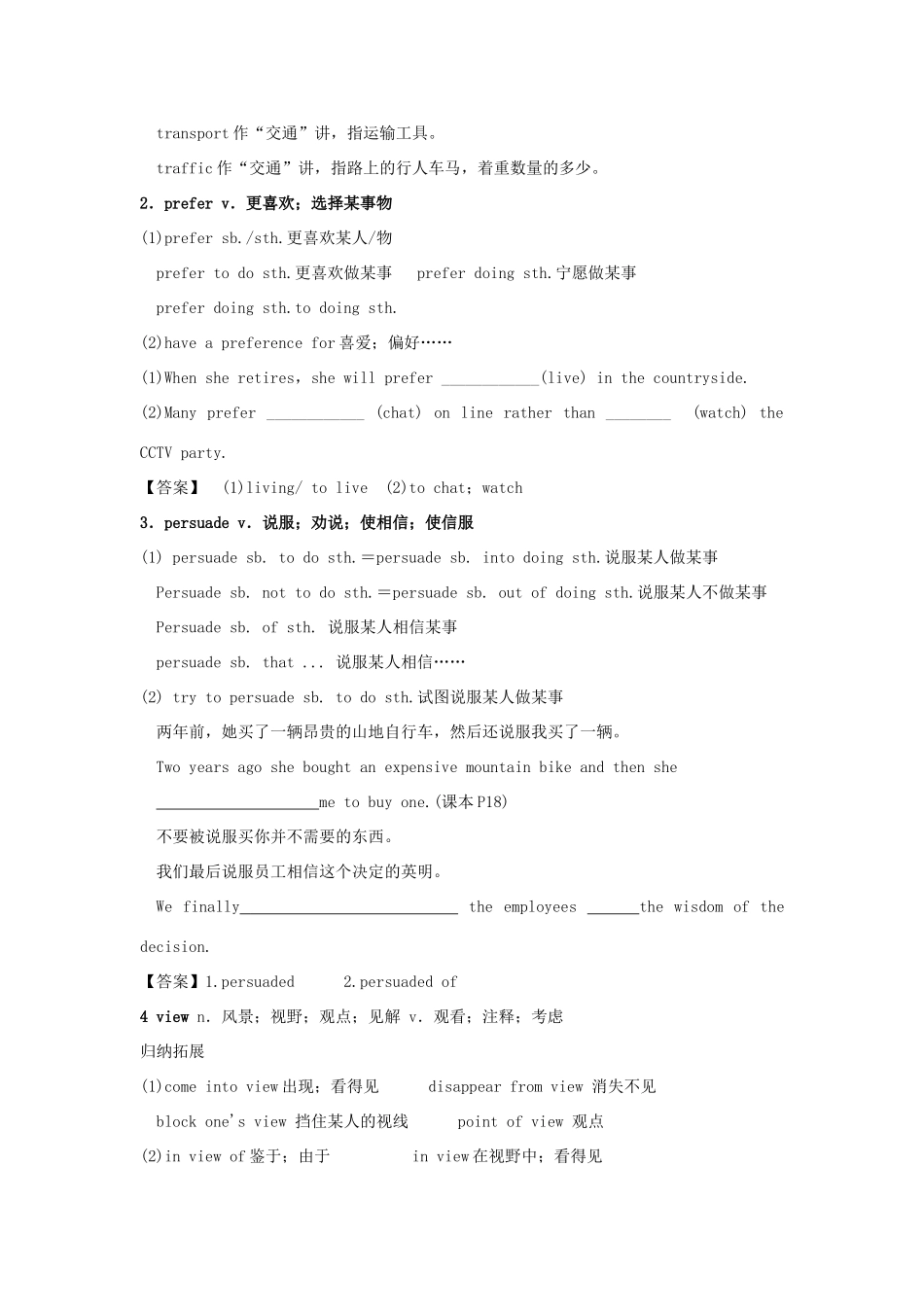 浙江省衢州市高中英语《Unit 3 Travel Journal》Period教案1 新人教版必修1_第3页