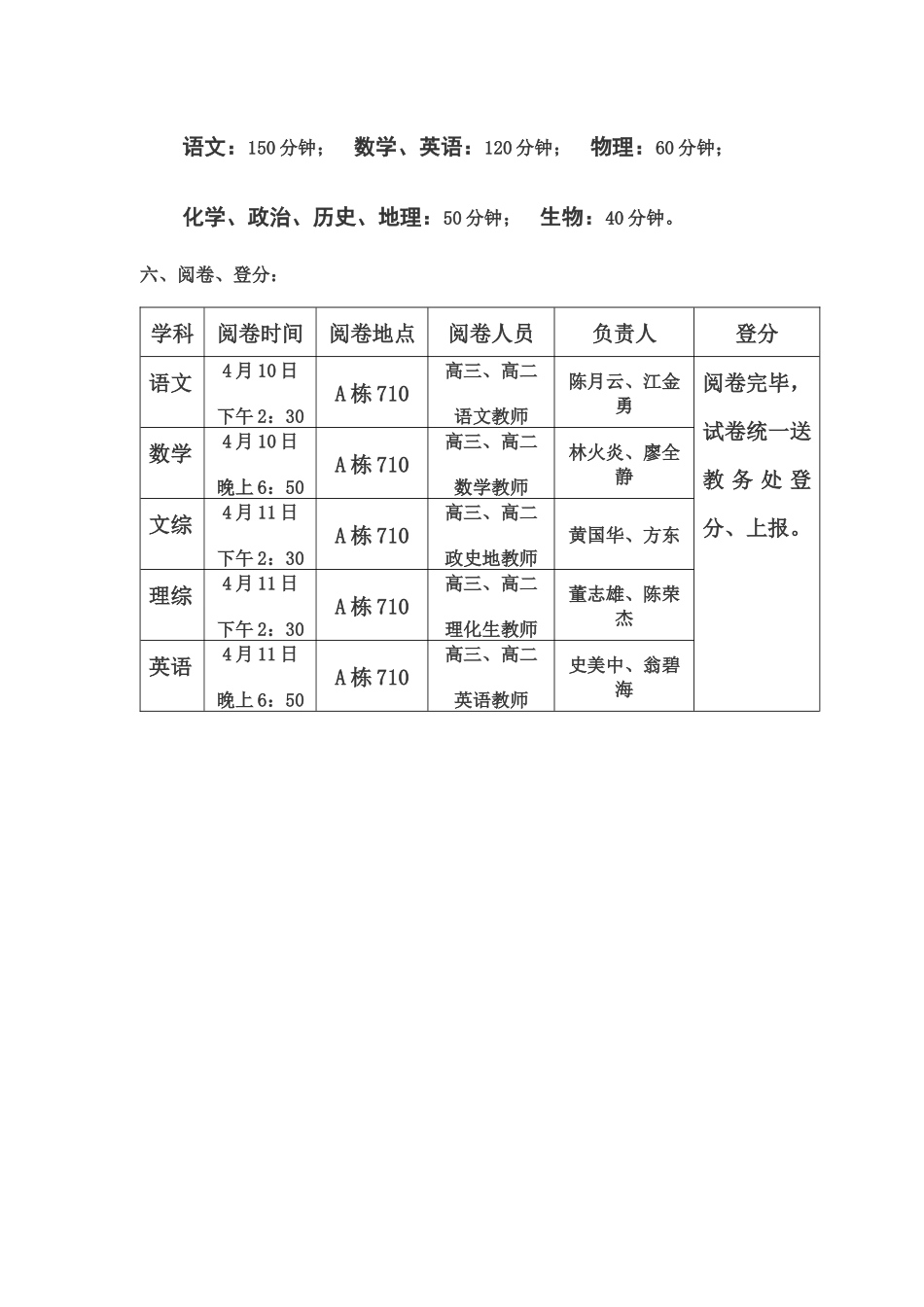 XXXX届福建省高中毕业班质量检测北师大泉州附中全真模拟考试_第3页