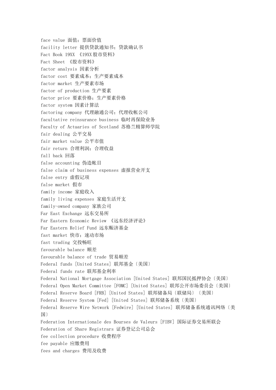 财务英语1092506_第1页