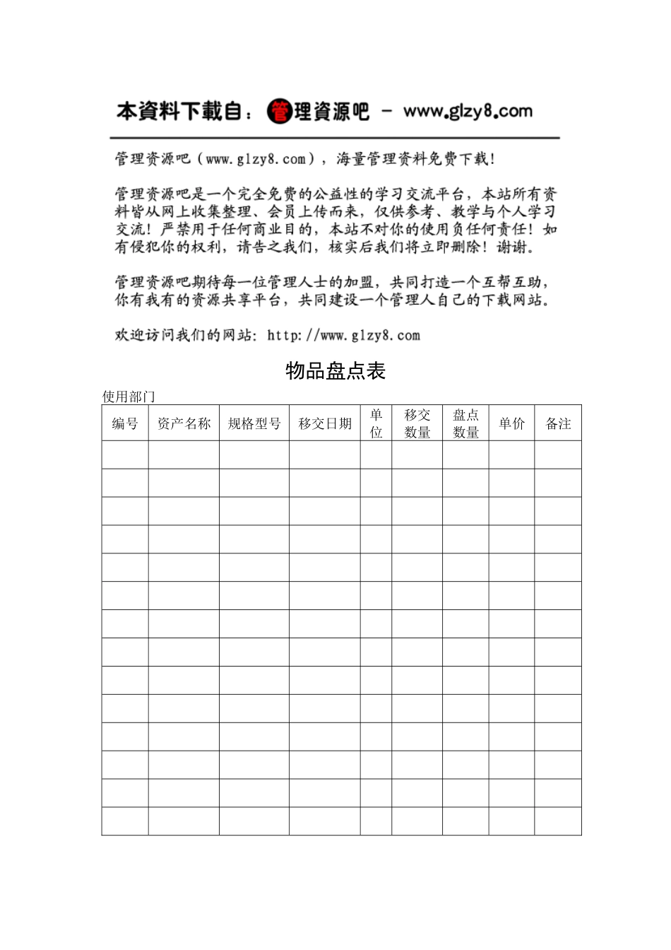 财务部程序——表格_第1页
