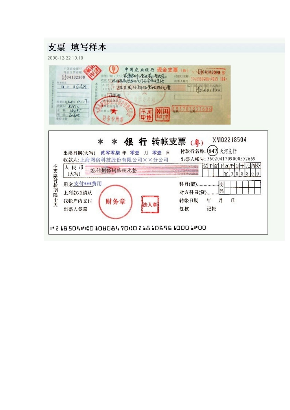 财务人员必知_第3页
