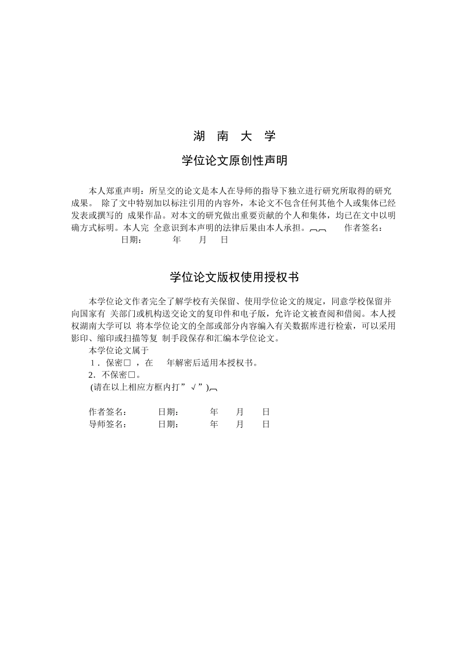 财务集中管理模式优化研究v2,_第3页