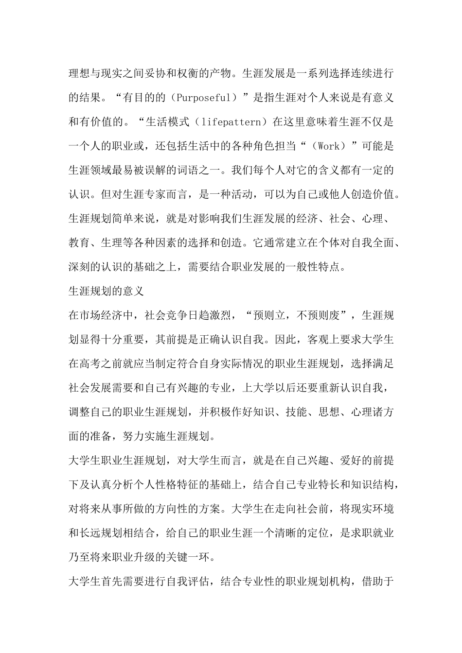 初学财务会计与基础管理知识分析教程_第3页