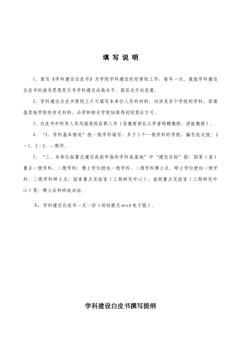 HFUT_223978da79_第2页