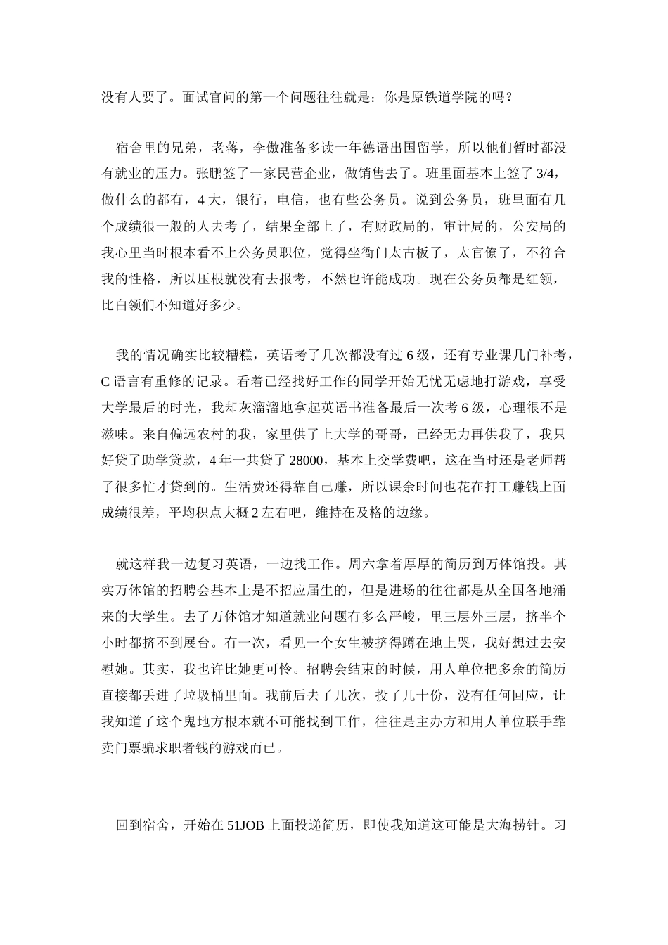 负债管理与薪酬管理知识分析_第2页