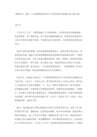 负债管理与薪酬管理知识分析