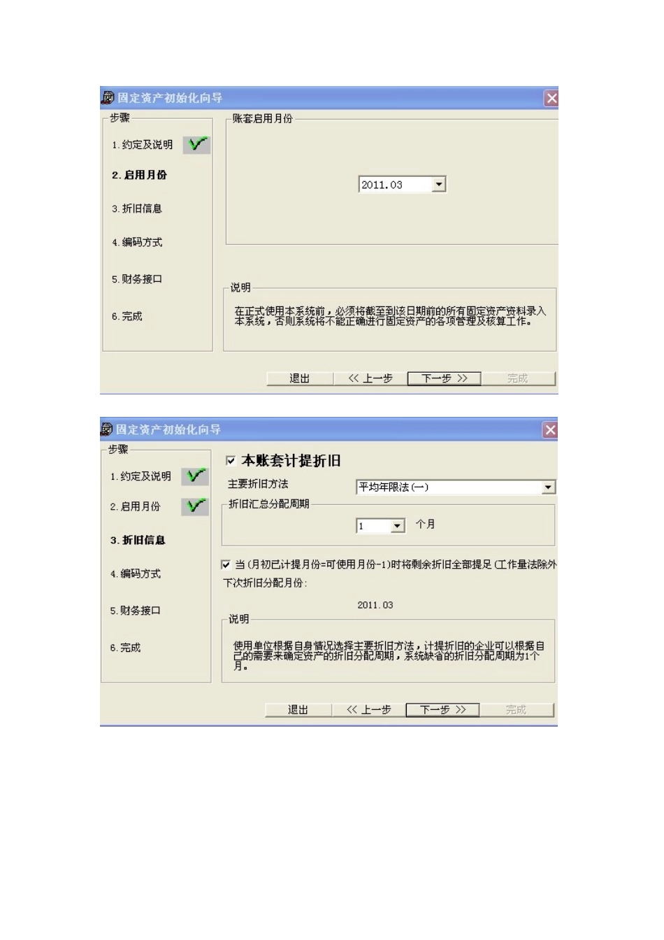固定资产操作-D_第2页