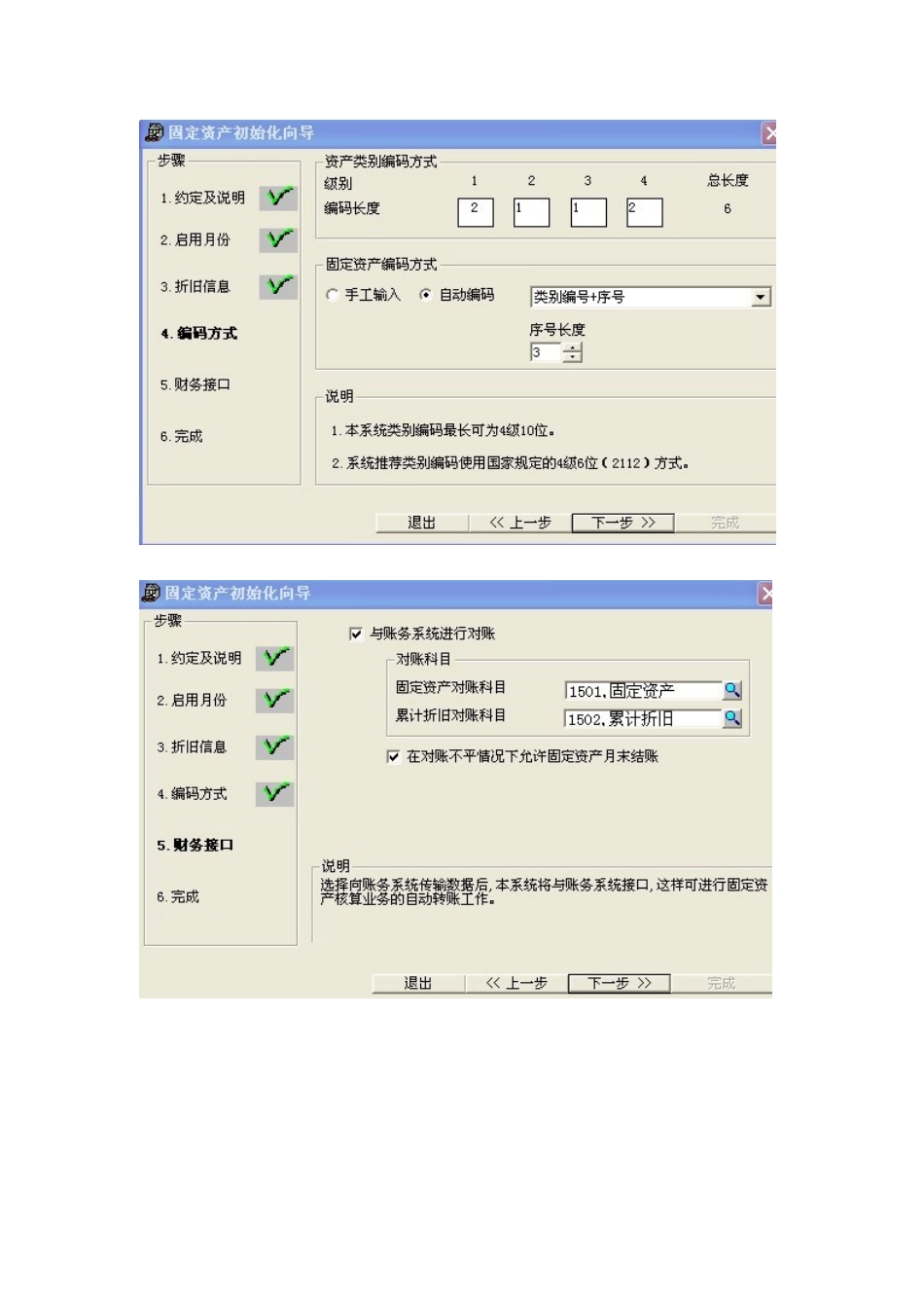 固定资产操作-D_第3页