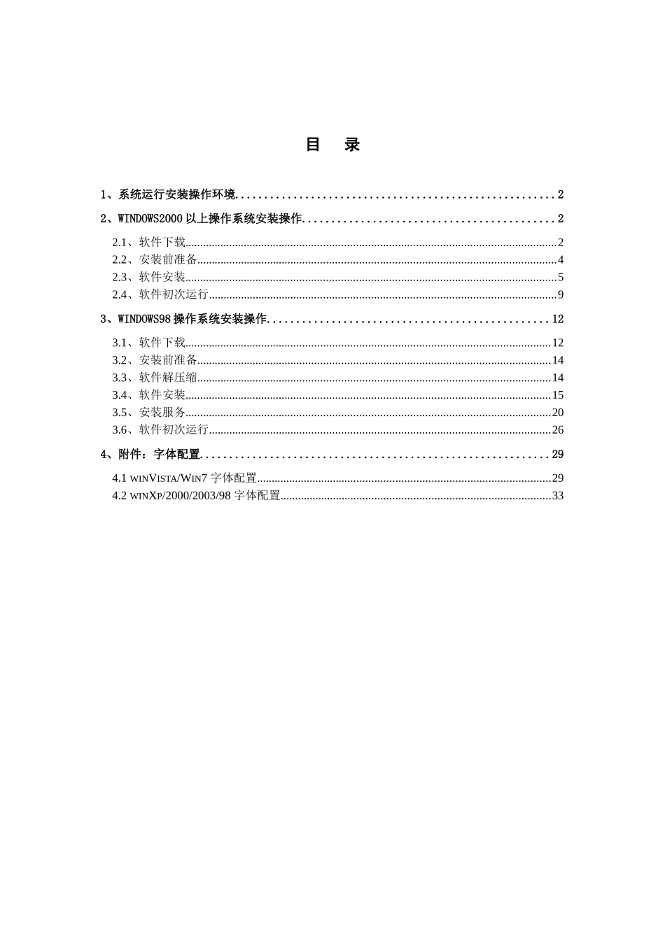 个税申报说明_第3页