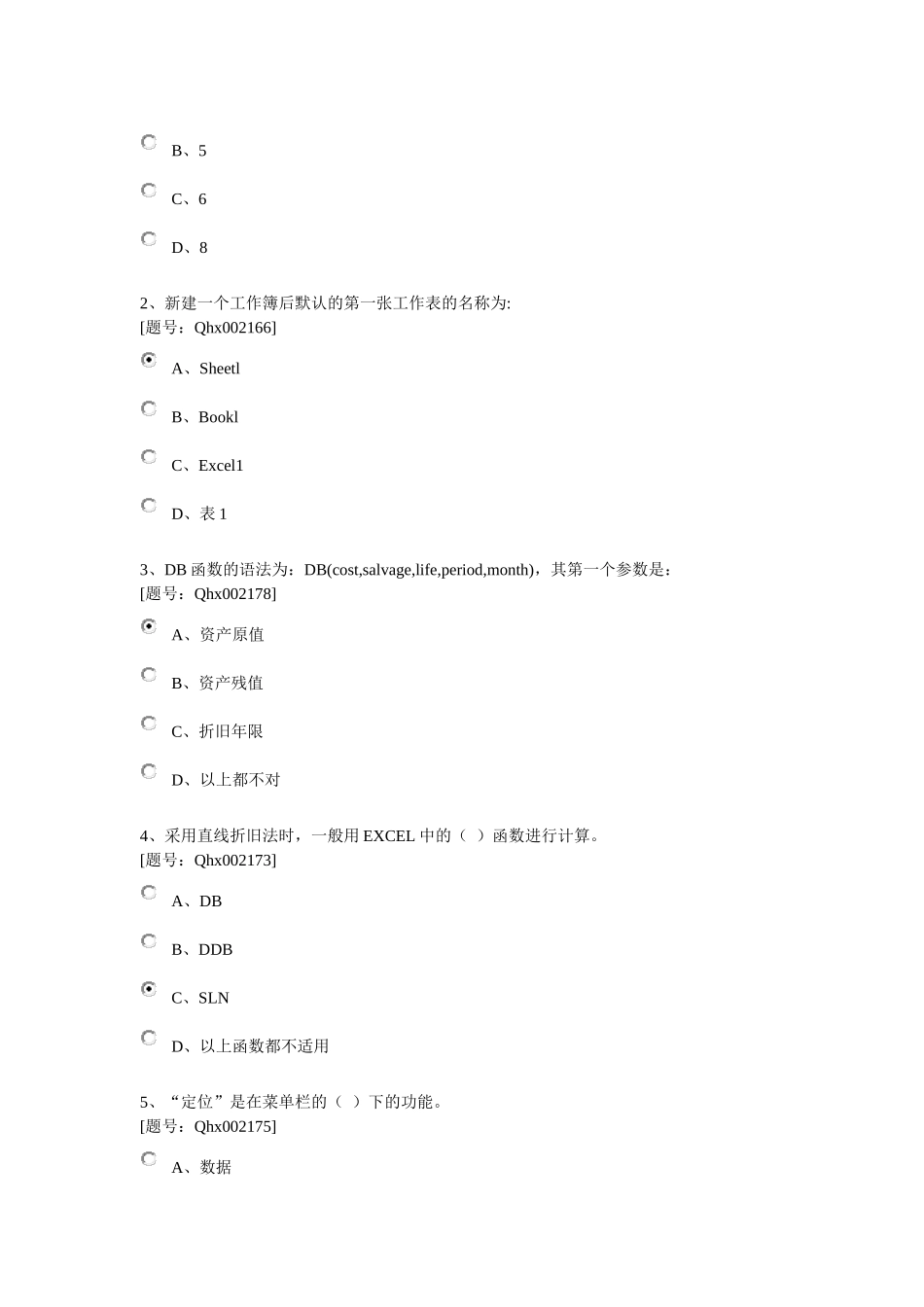 XXXX年继续教育财务工作中的EXCEL考题和答案_第2页