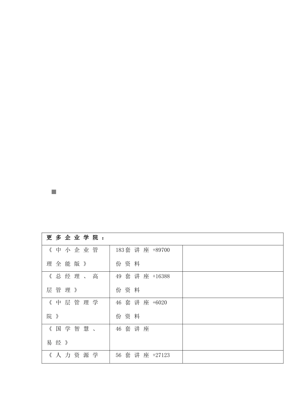 《环境工程概预算》教学大纲_第1页