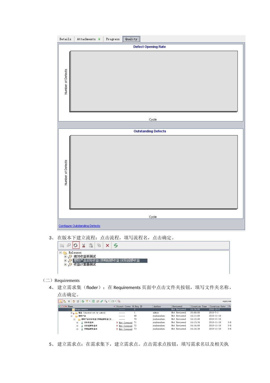 QC操作步骤_第3页