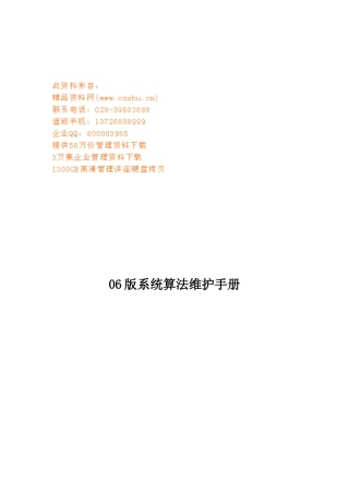 成本价、盈亏额算法与资金算法