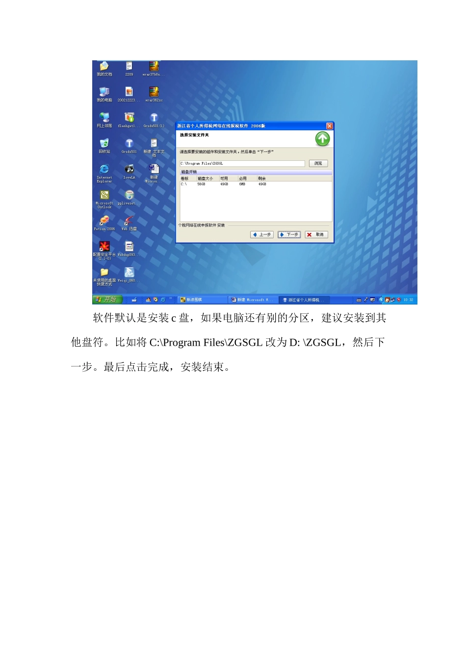 个人所得税全员管理系统技术维护说明_第3页