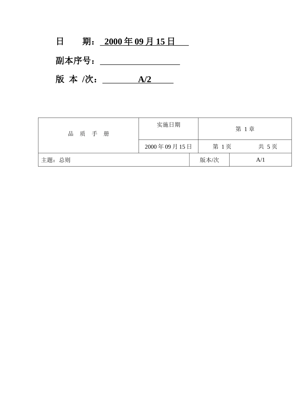 TCL品质手册（DOC 10页）_第2页