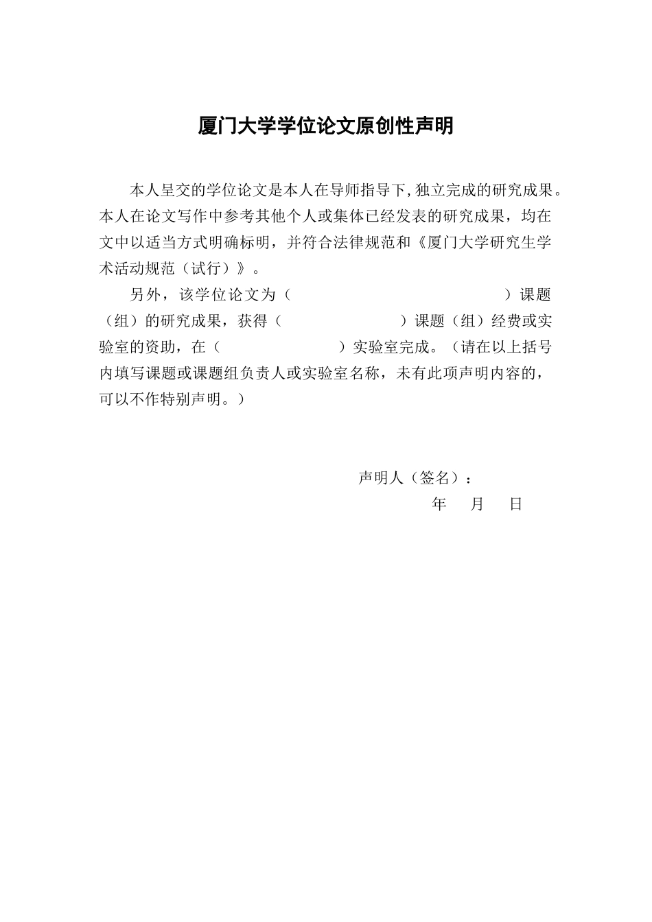 定稿美国资本市场的信用评级机构制度研究3_第2页