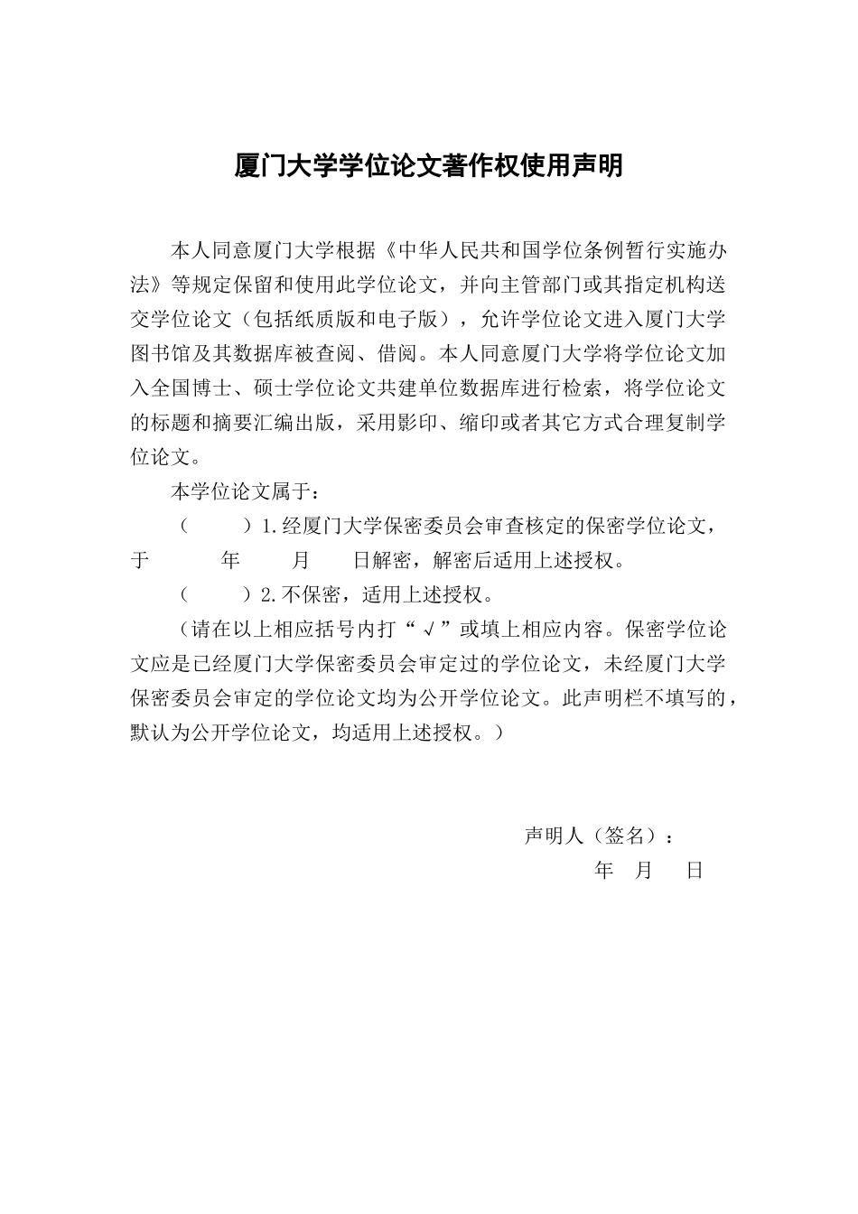 定稿美国资本市场的信用评级机构制度研究3_第3页