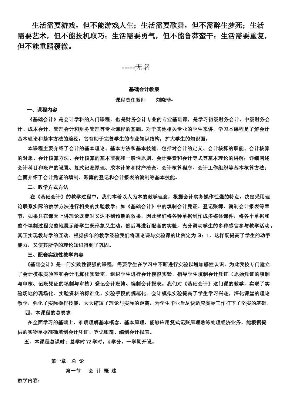 Bsvzqo会计入门_第1页