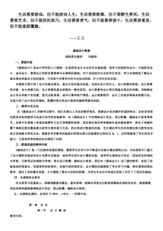 Bsvzqo会计入门