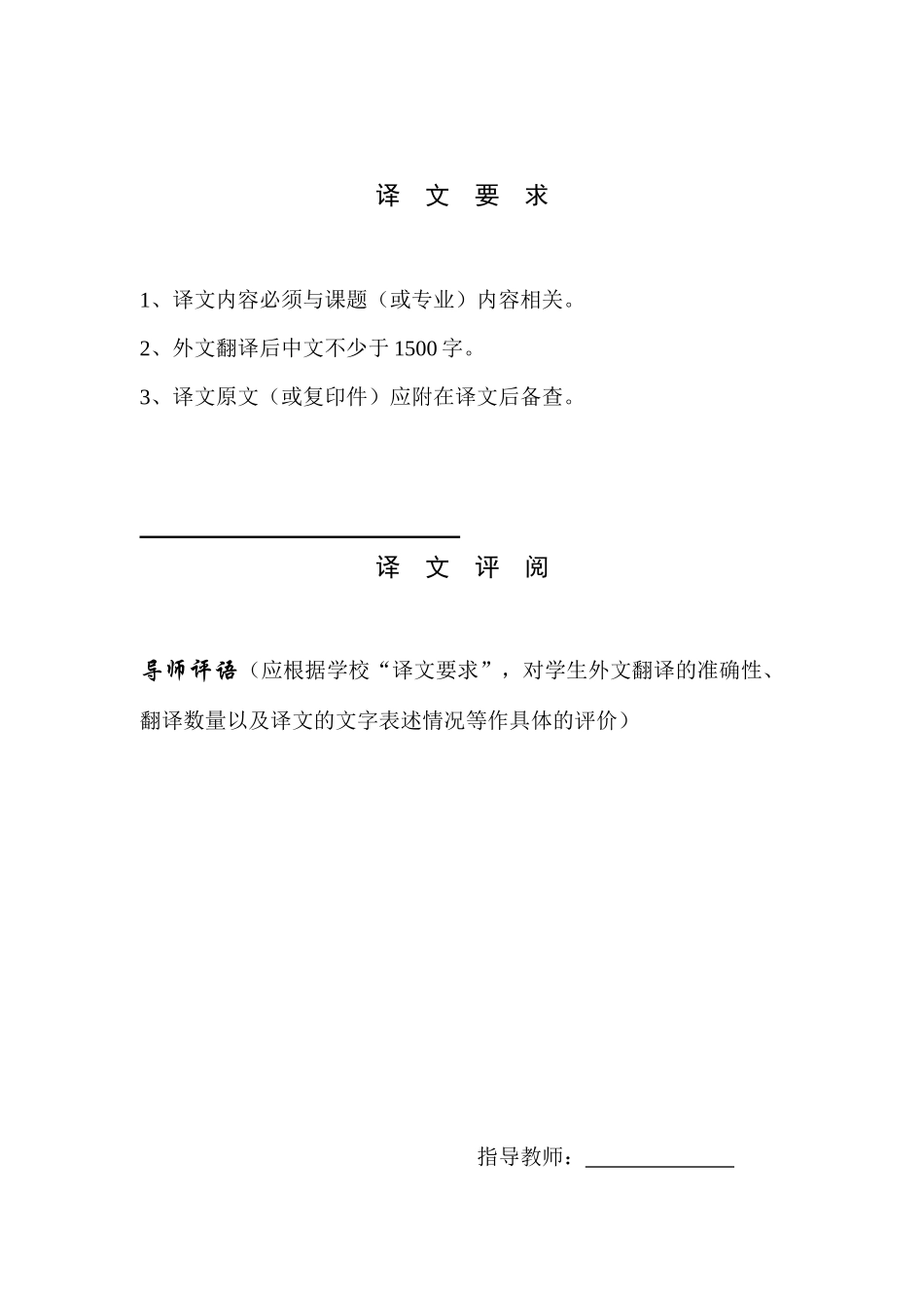 【 财务预测管理系统的设计与开发】外文翻译_第2页