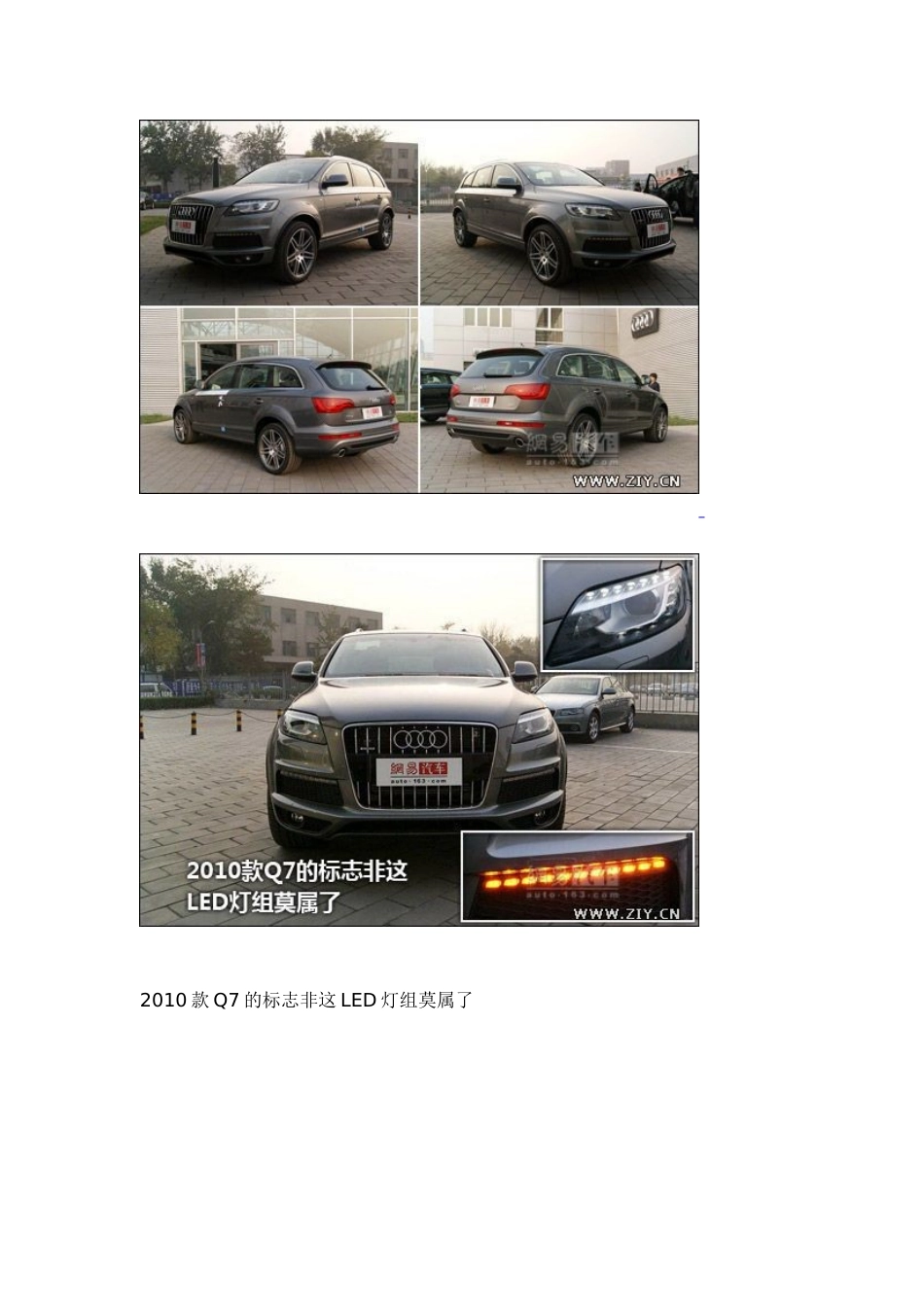 大块头有大智慧静态评测XXXX款某汽车Q7_第2页