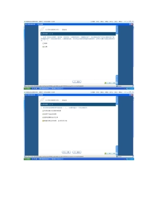 XXXX年公司财务报表分析94分