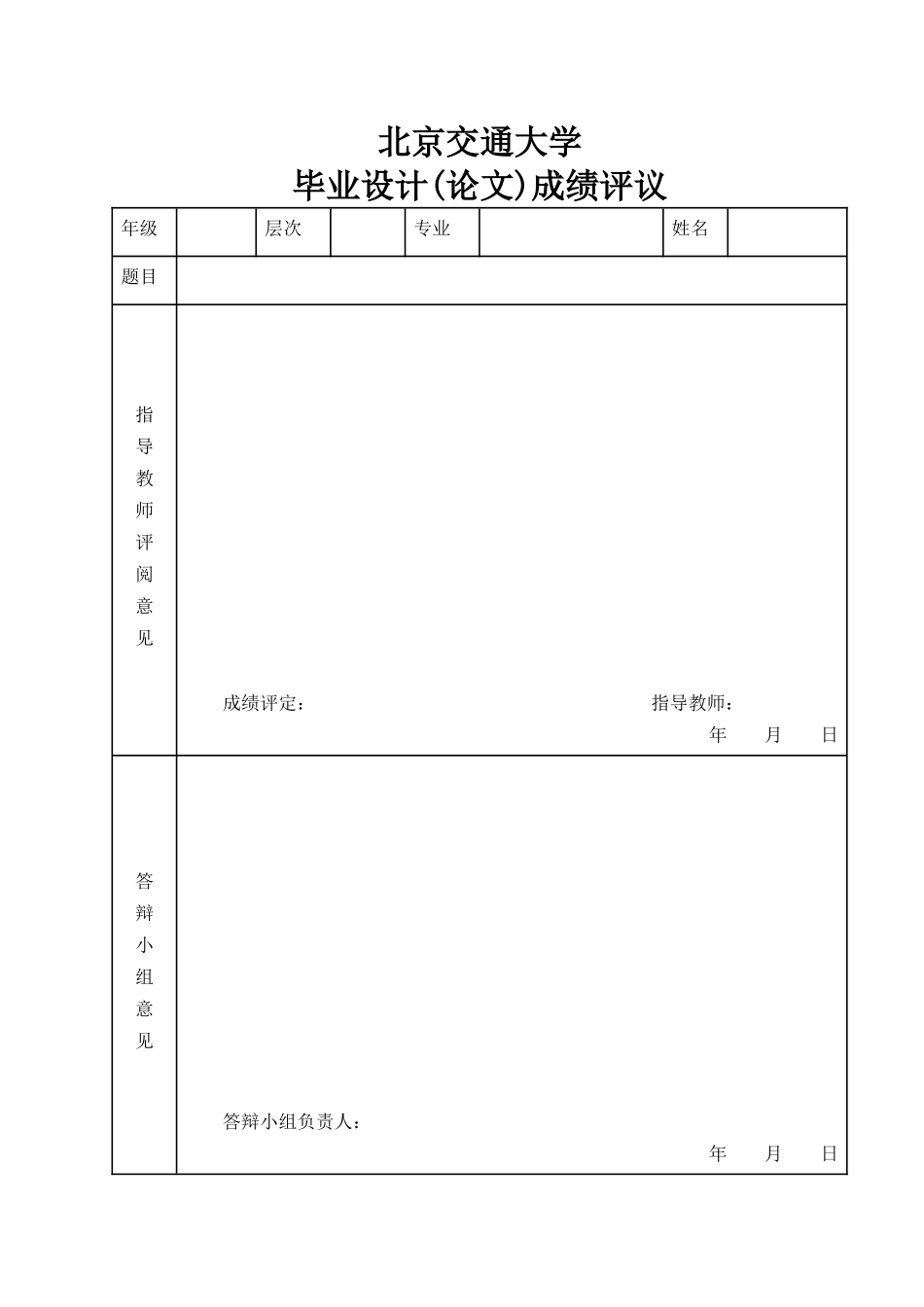 畅达传媒集团公司营运资金管理1_第3页