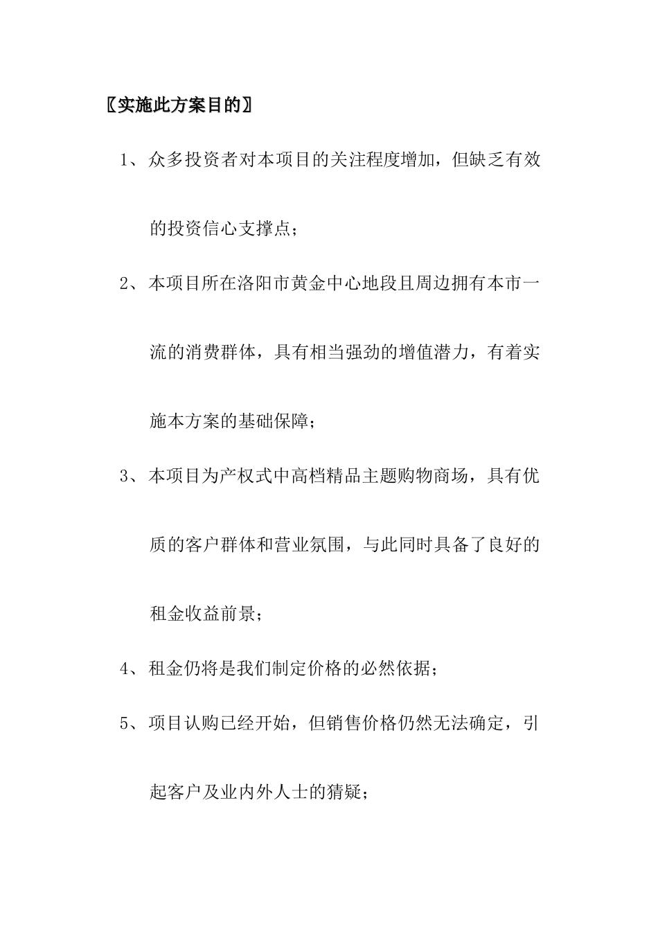 哥德巴赫投资定律(1+1=3)_第3页