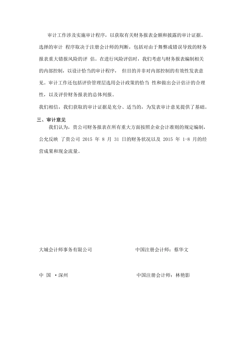 财务报表培训资料_第3页