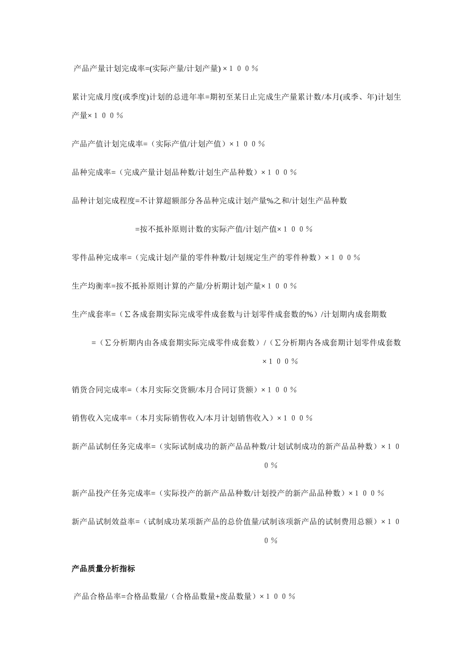 财务分析公式_第3页